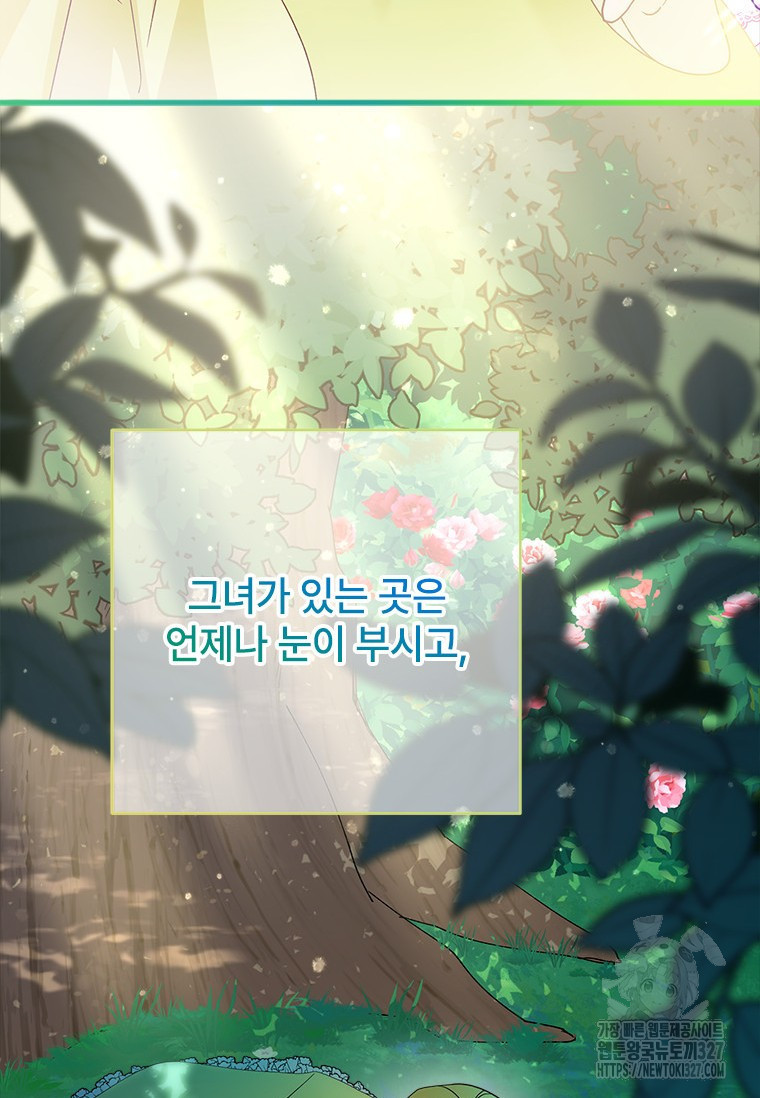 폭군의 순결을 빼앗아 버렸다 44화 48