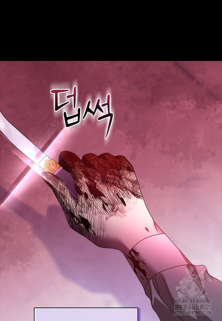 폭군의 순결을 빼앗아 버렸다 44화 102