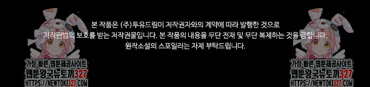 폭군의 순결을 빼앗아 버렸다 44화 120