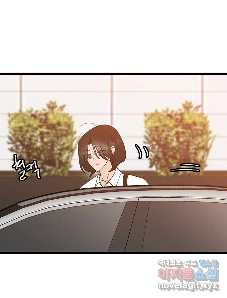 재워주는 사이 73화 2