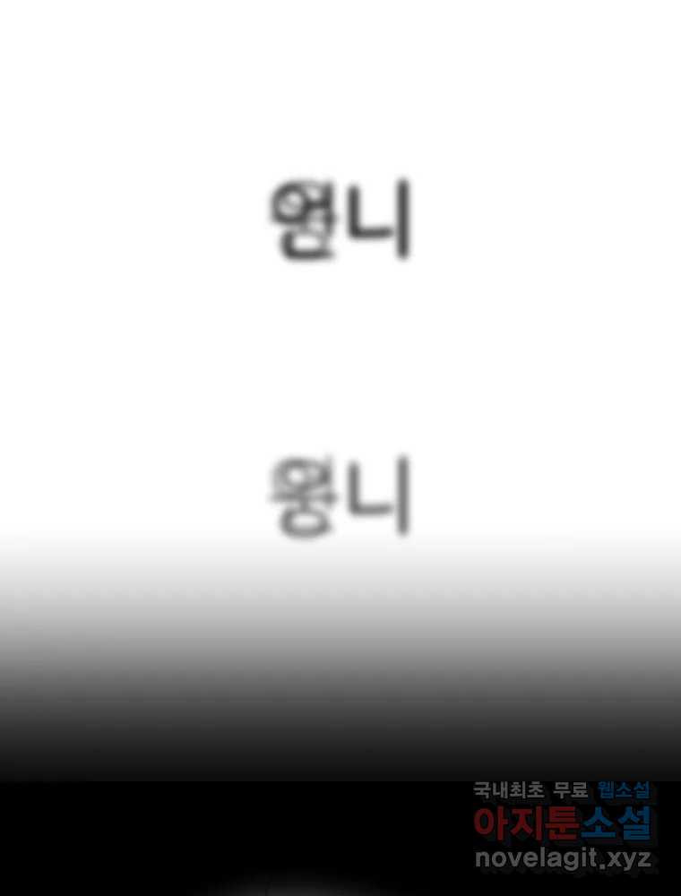 재워주는 사이 73화 8