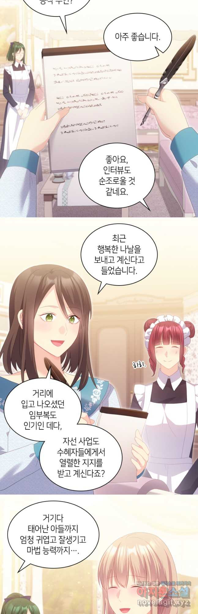 데이지-공작의 혼약자가 되는 법 외전 2화 2