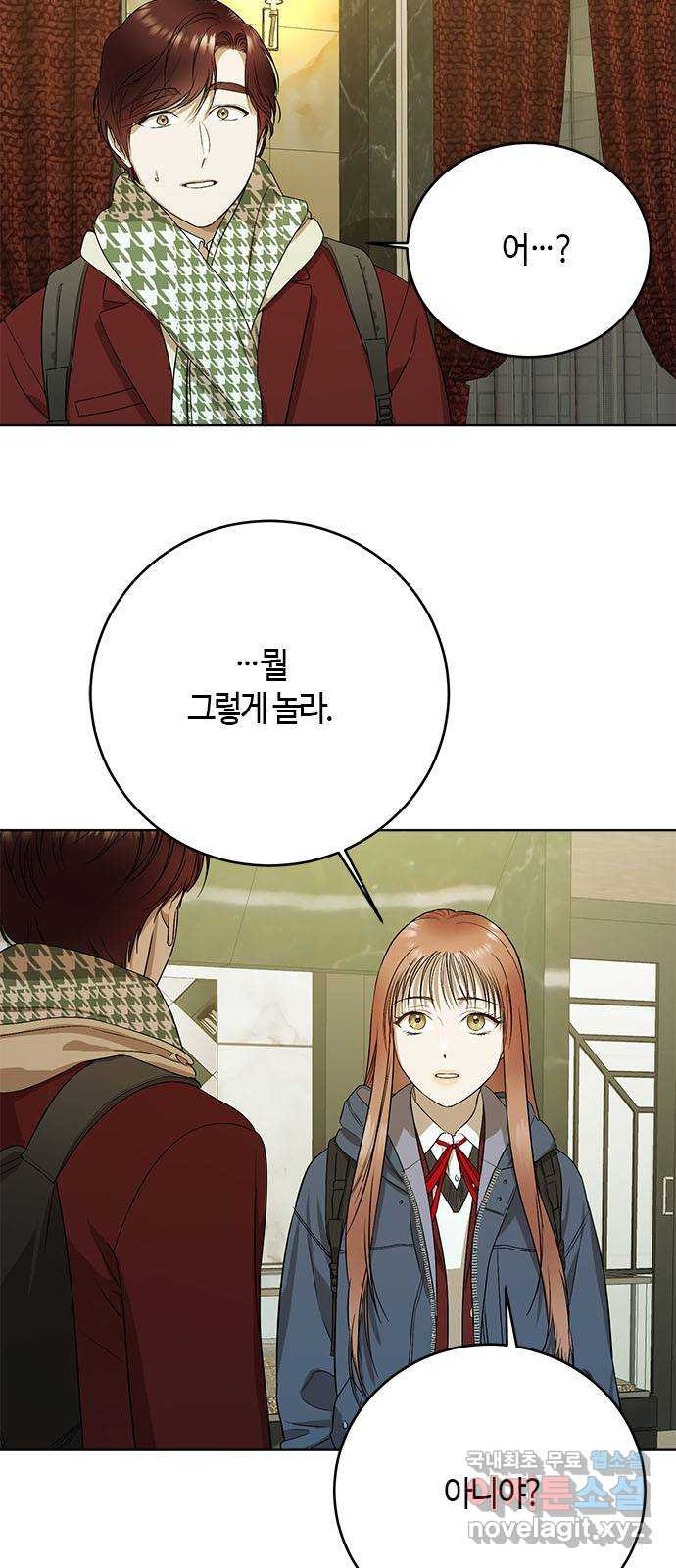궤도의 아이들 53화 - 흑점 (4) 3