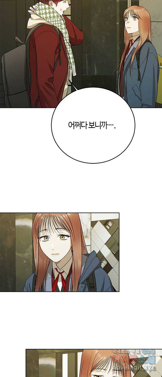 궤도의 아이들 53화 - 흑점 (4) 6