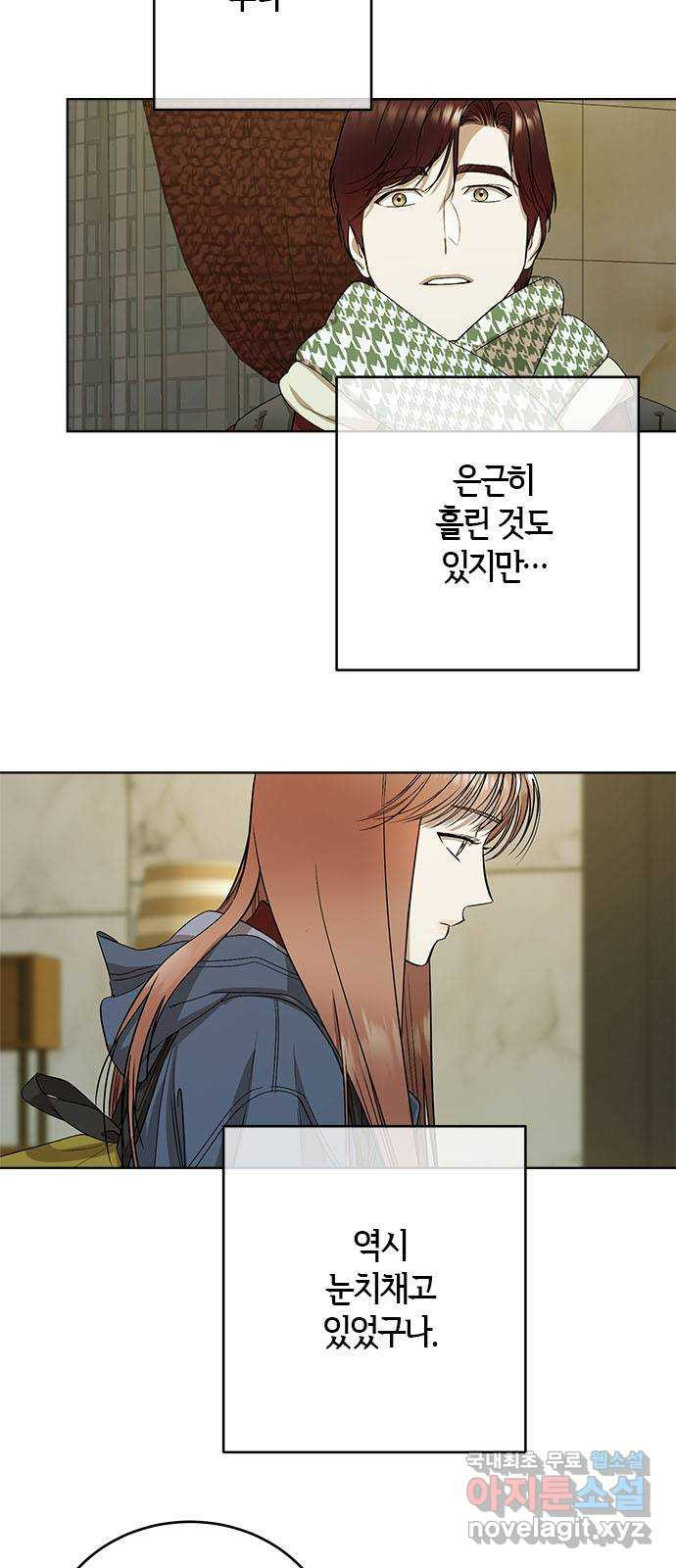 궤도의 아이들 53화 - 흑점 (4) 8
