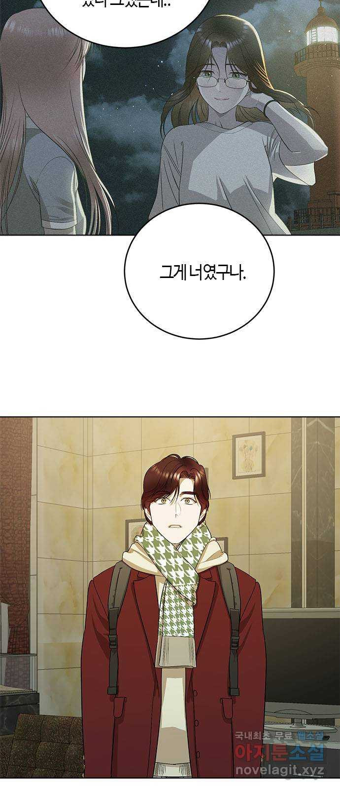 궤도의 아이들 53화 - 흑점 (4) 10