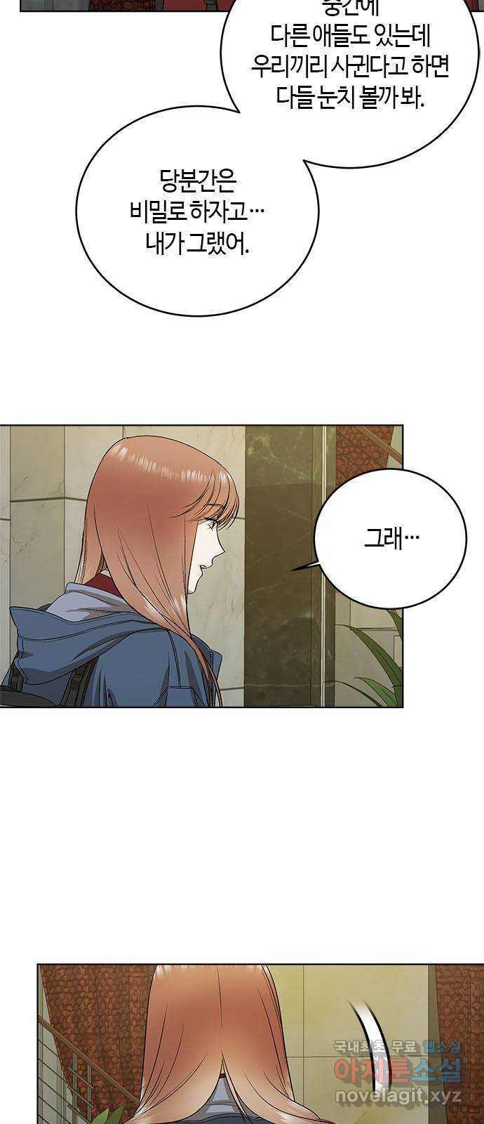 궤도의 아이들 53화 - 흑점 (4) 12
