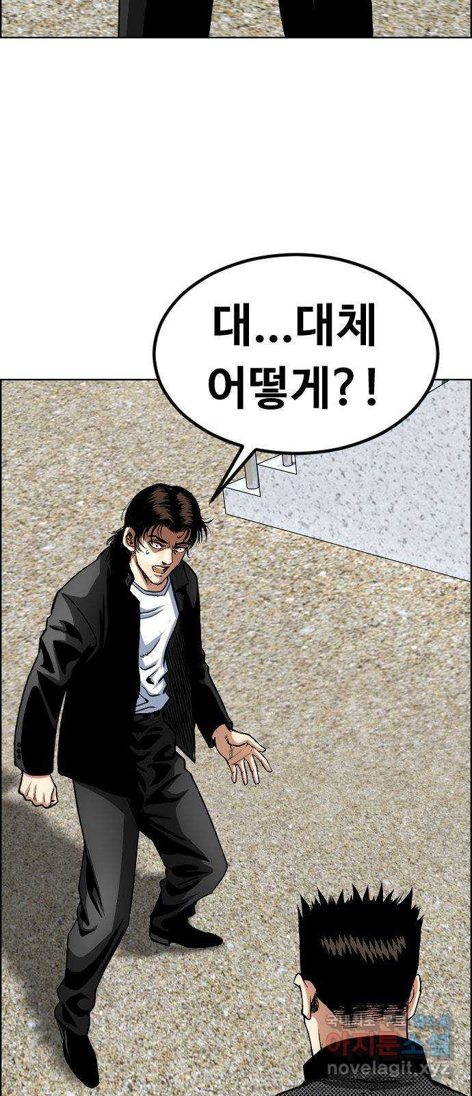 돌아온 쿠쿠짱 24화 더 이상의 자세한 설명은… 15