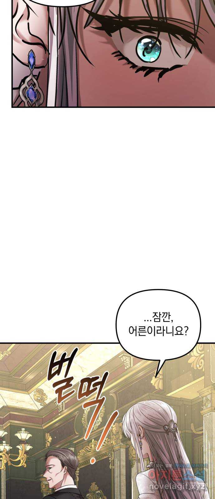 복수를 위한 결혼동맹 70화 13