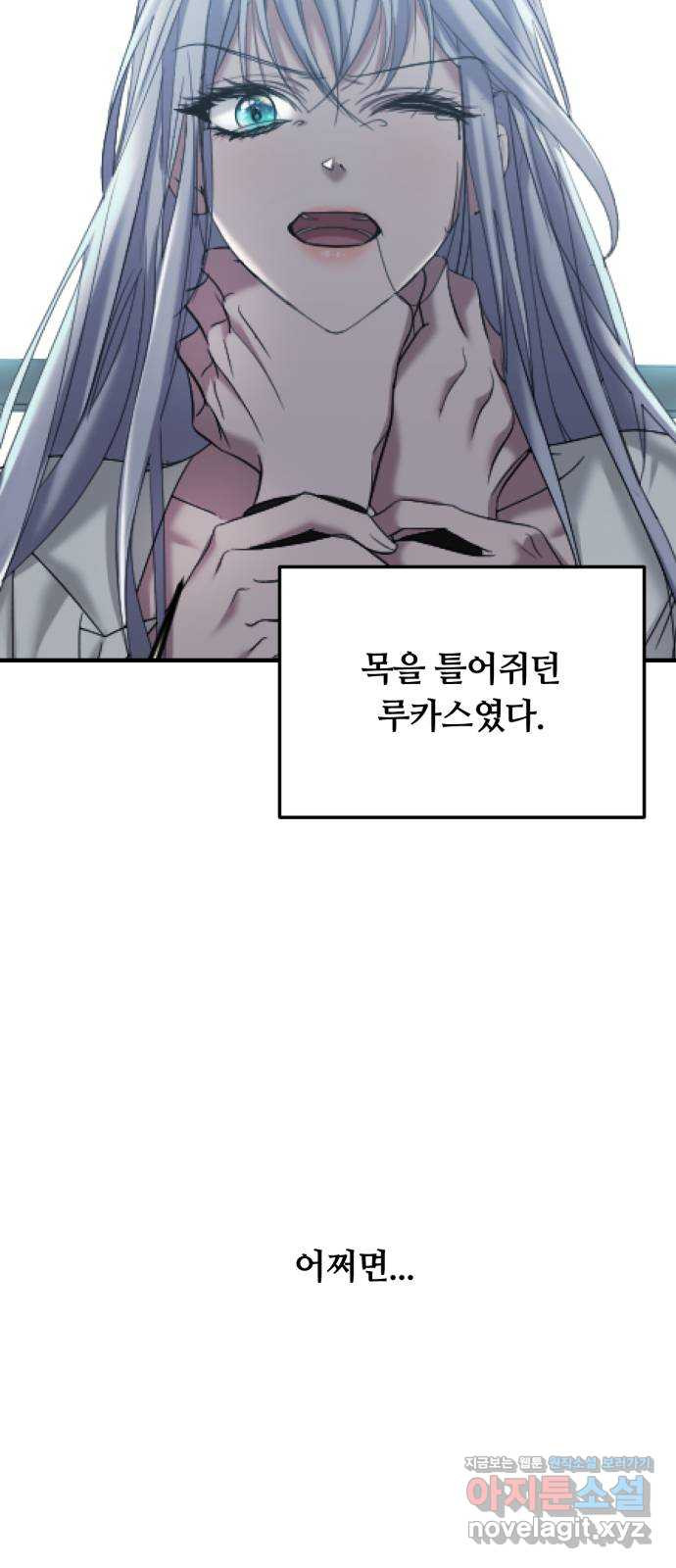 복수를 위한 결혼동맹 70화 26