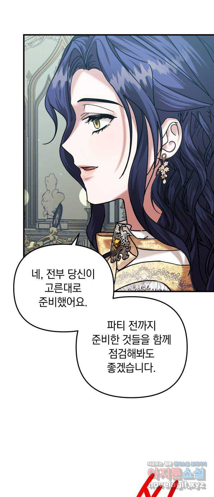 복수를 위한 결혼동맹 70화 53