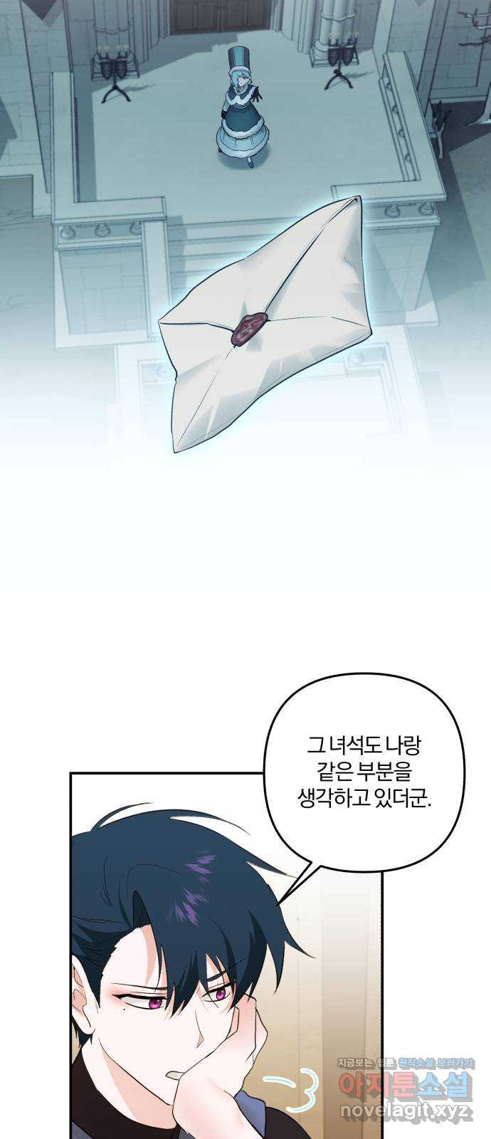 아침을 지나 밤으로 183화 4