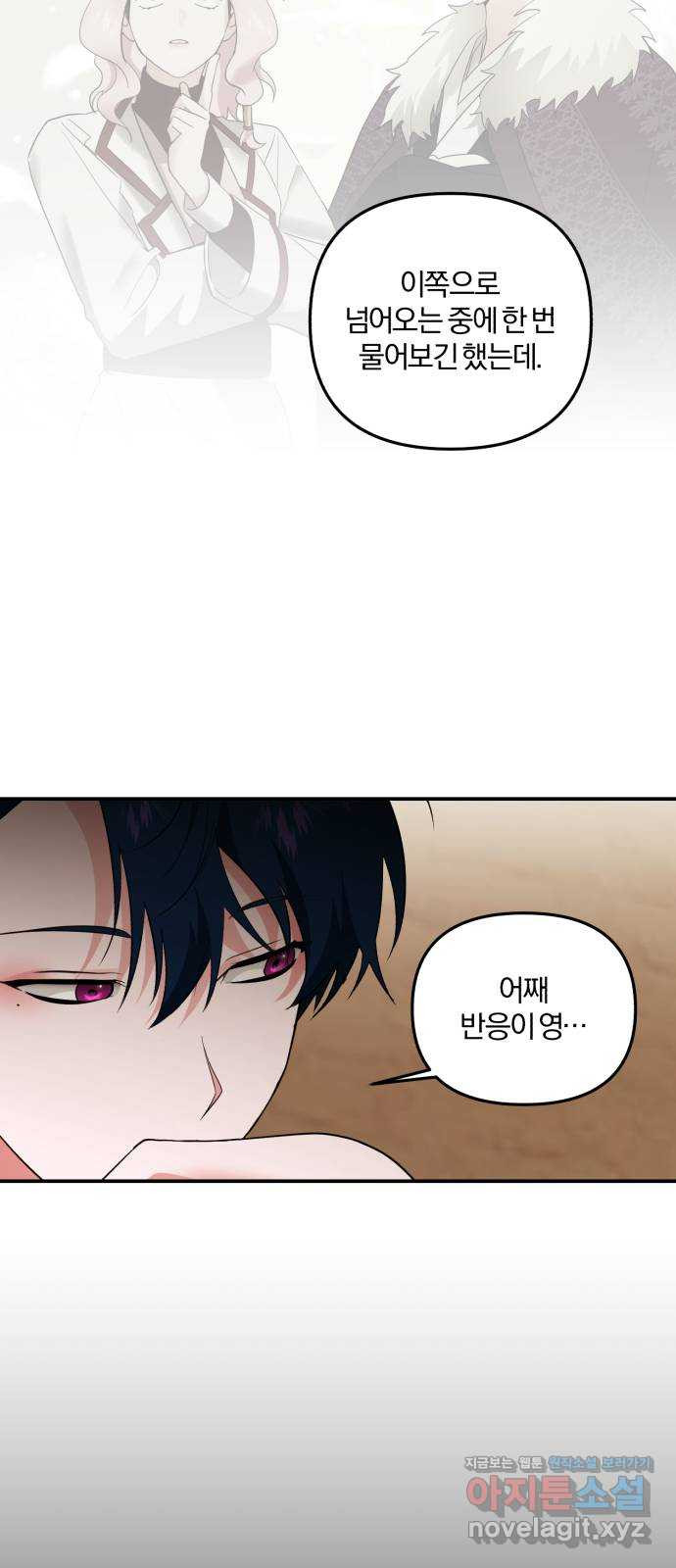 아침을 지나 밤으로 183화 8