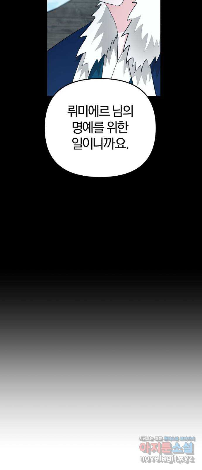 아침을 지나 밤으로 183화 12