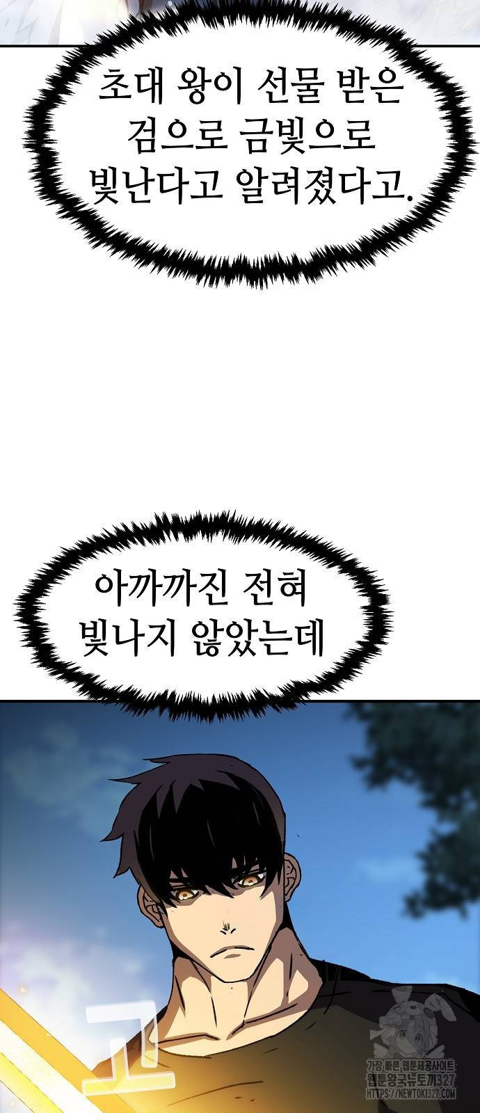 시한부 기사가 되었다 34화 2