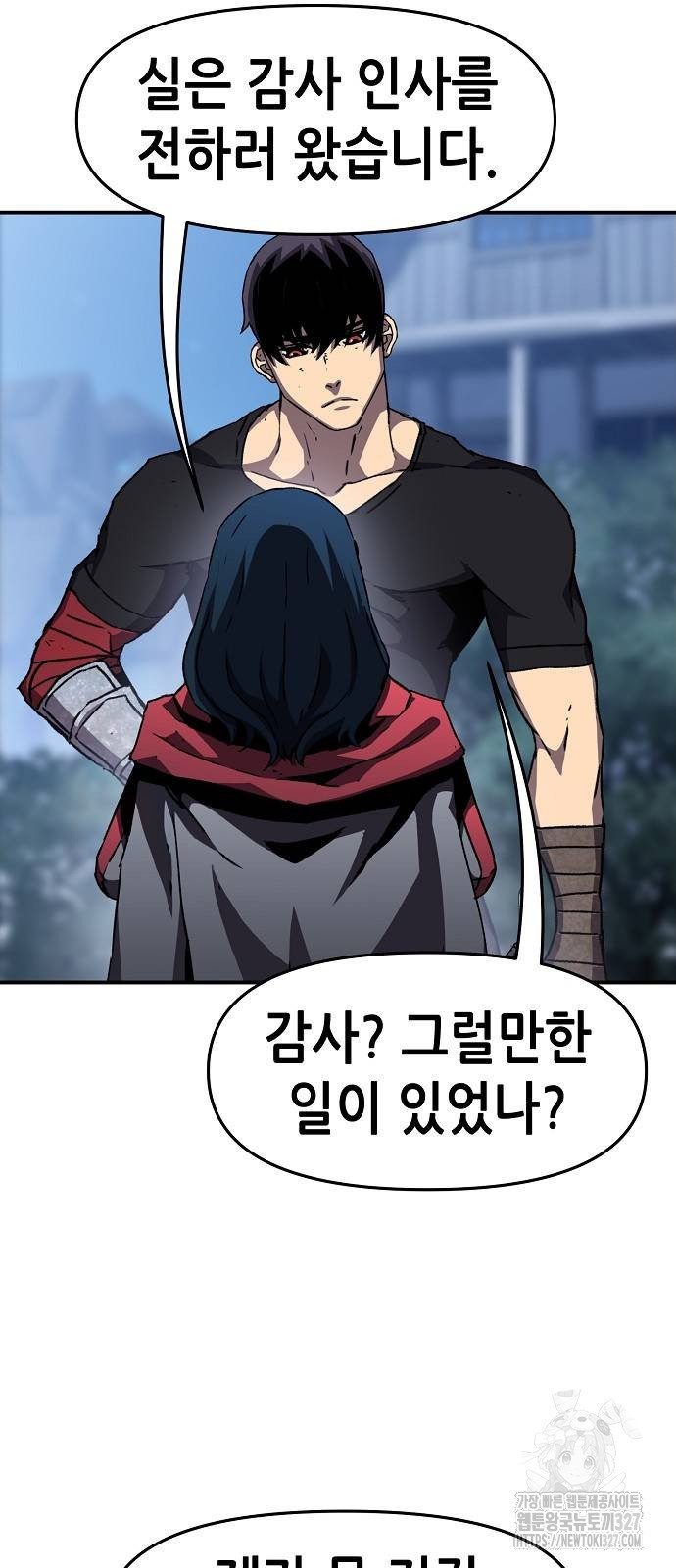 시한부 기사가 되었다 34화 9