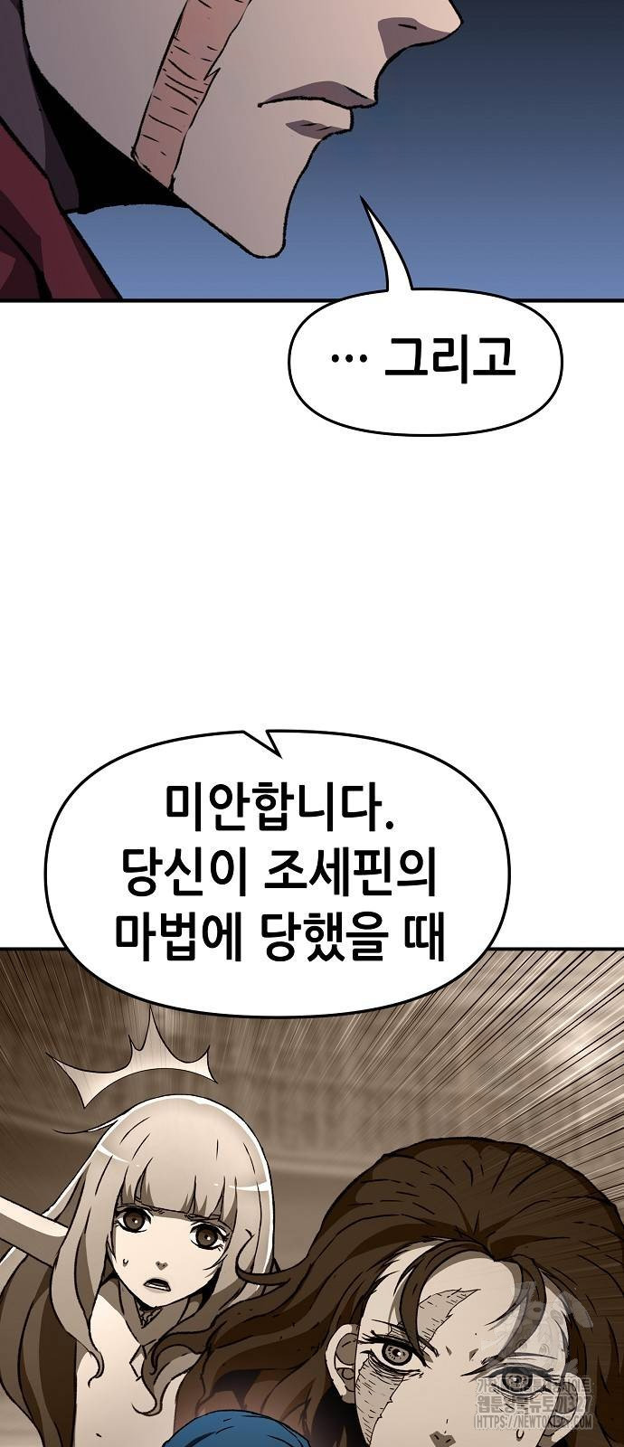 시한부 기사가 되었다 34화 11