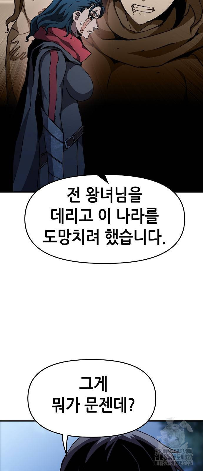 시한부 기사가 되었다 34화 12