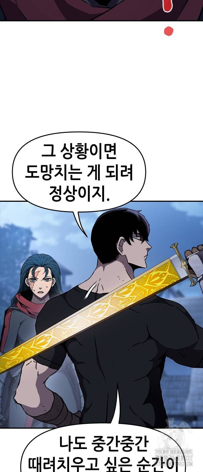 시한부 기사가 되었다 34화 14
