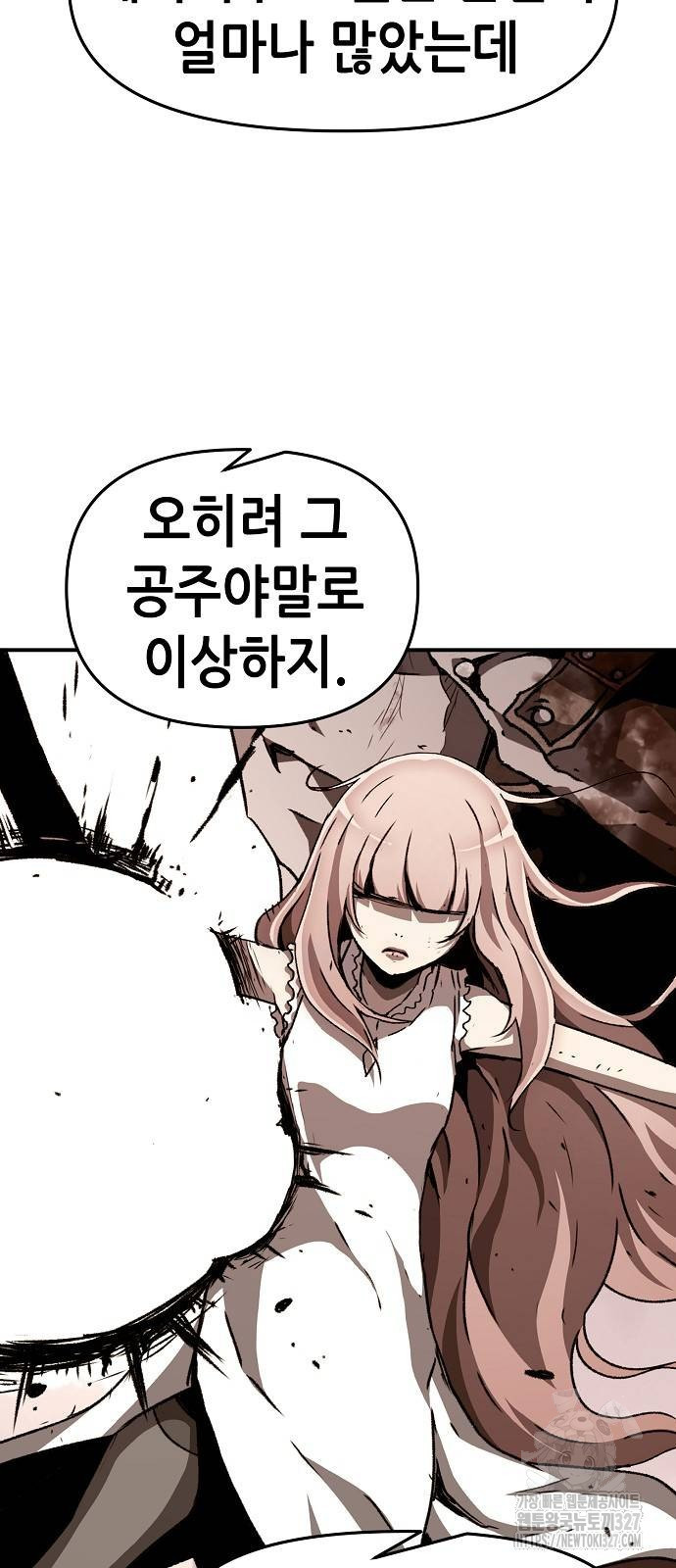 시한부 기사가 되었다 34화 15