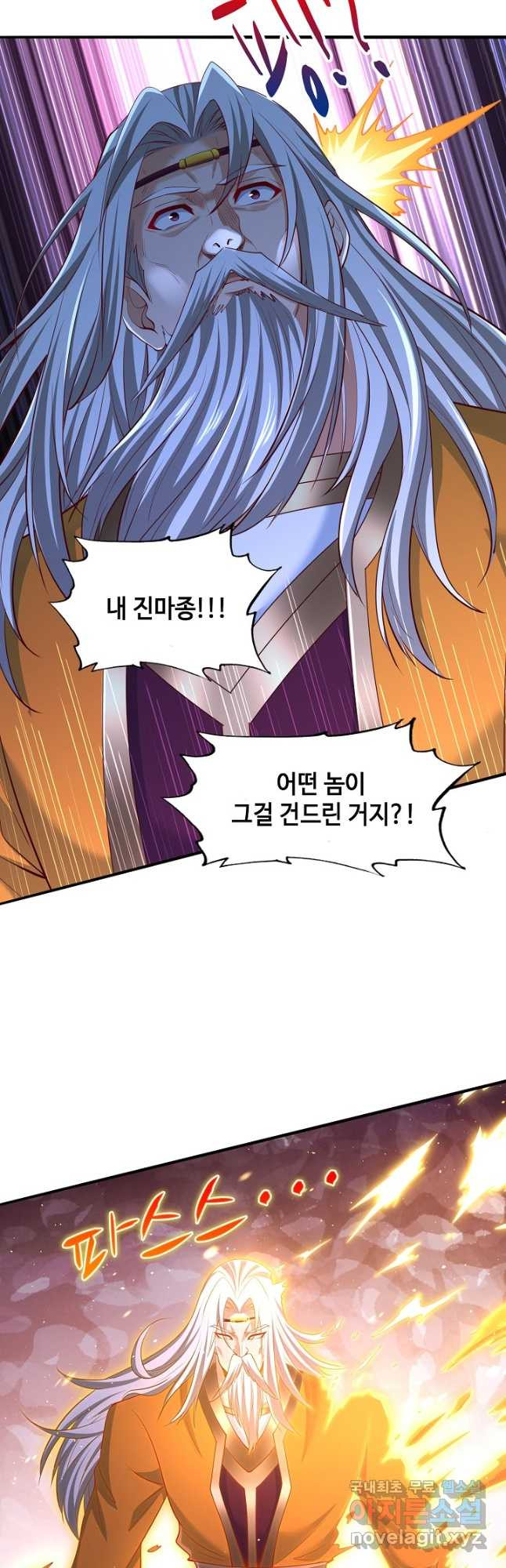 10만 년째 오늘을 살던 놈 225화 2
