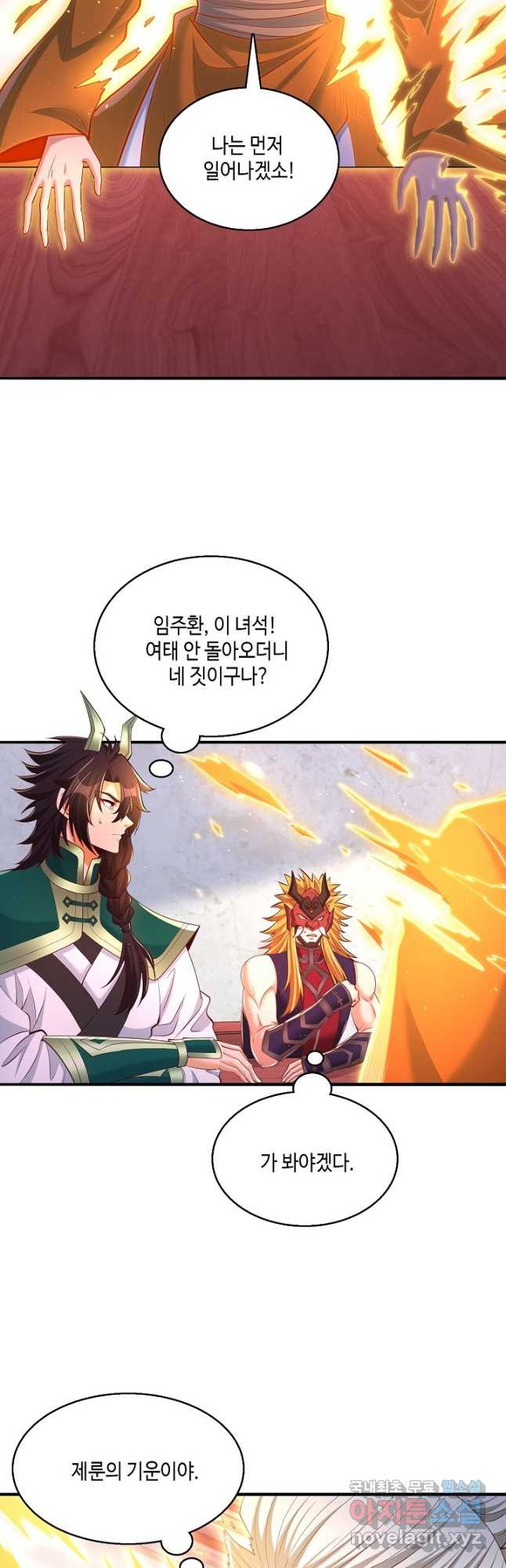 10만 년째 오늘을 살던 놈 225화 3