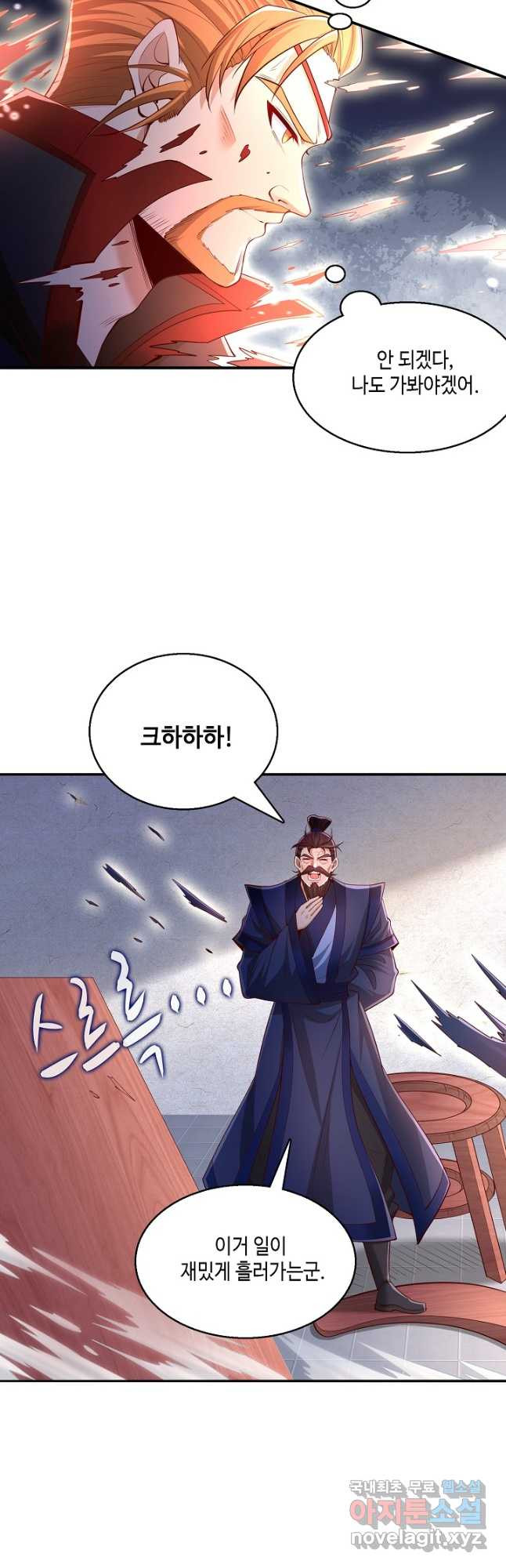 10만 년째 오늘을 살던 놈 225화 5
