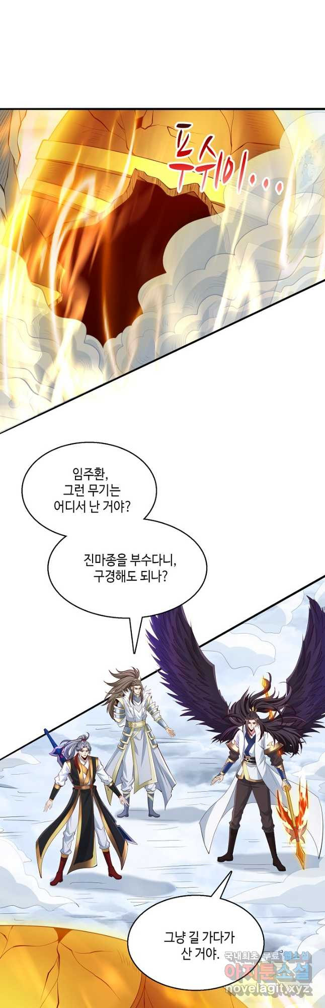 10만 년째 오늘을 살던 놈 225화 6