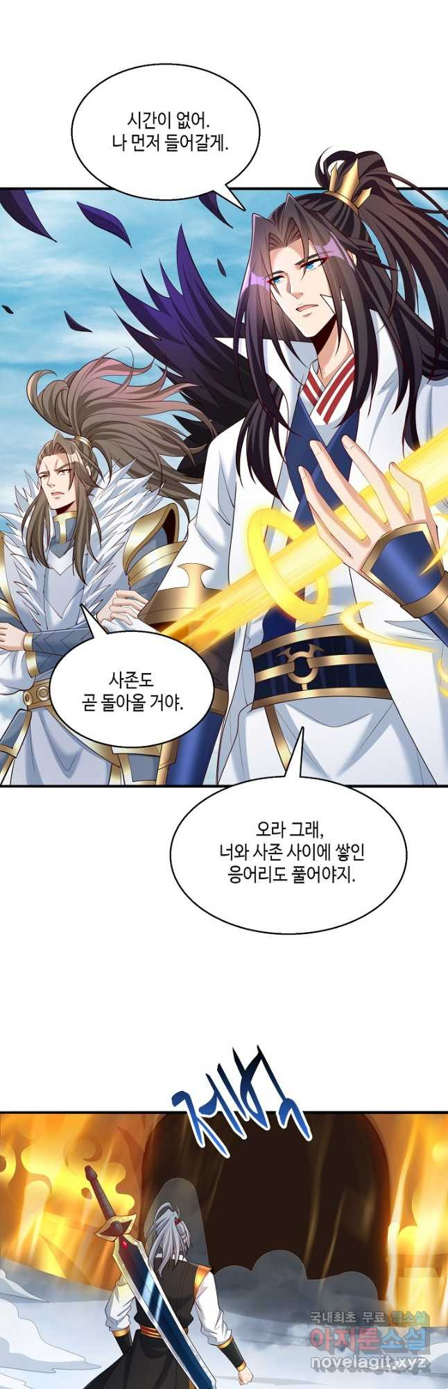 10만 년째 오늘을 살던 놈 225화 8
