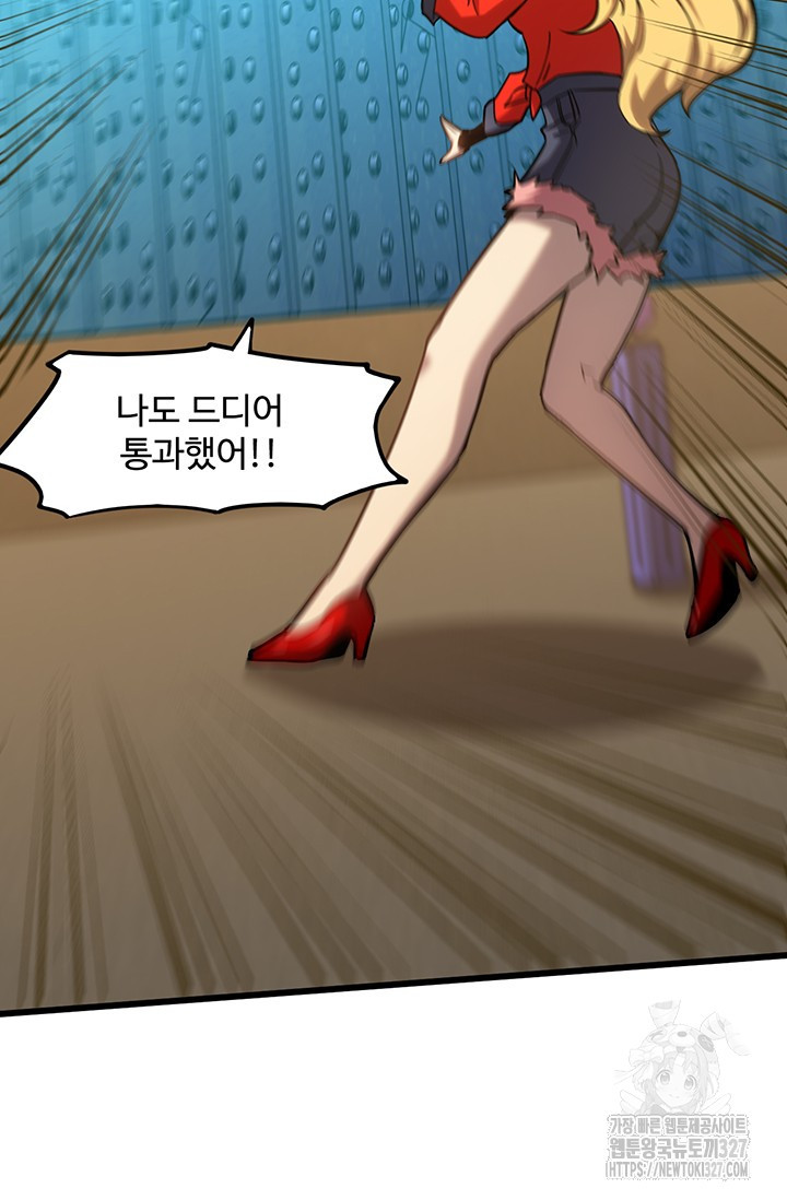 만년 후 미래에서 레벨업 56화 3