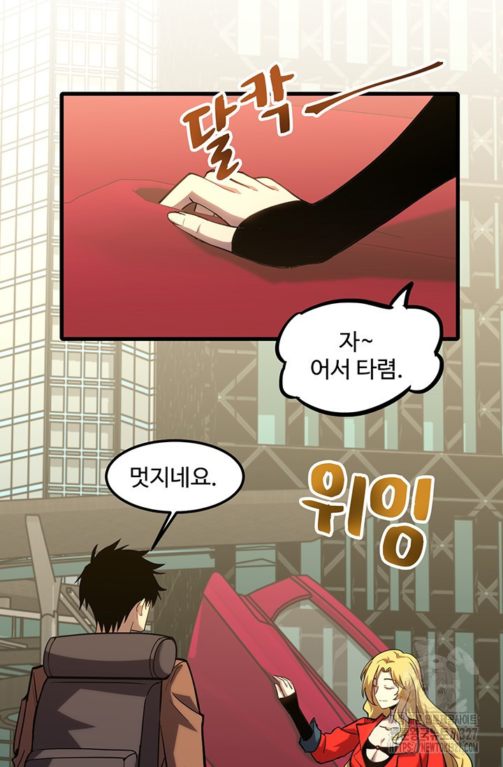 만년 후 미래에서 레벨업 56화 12