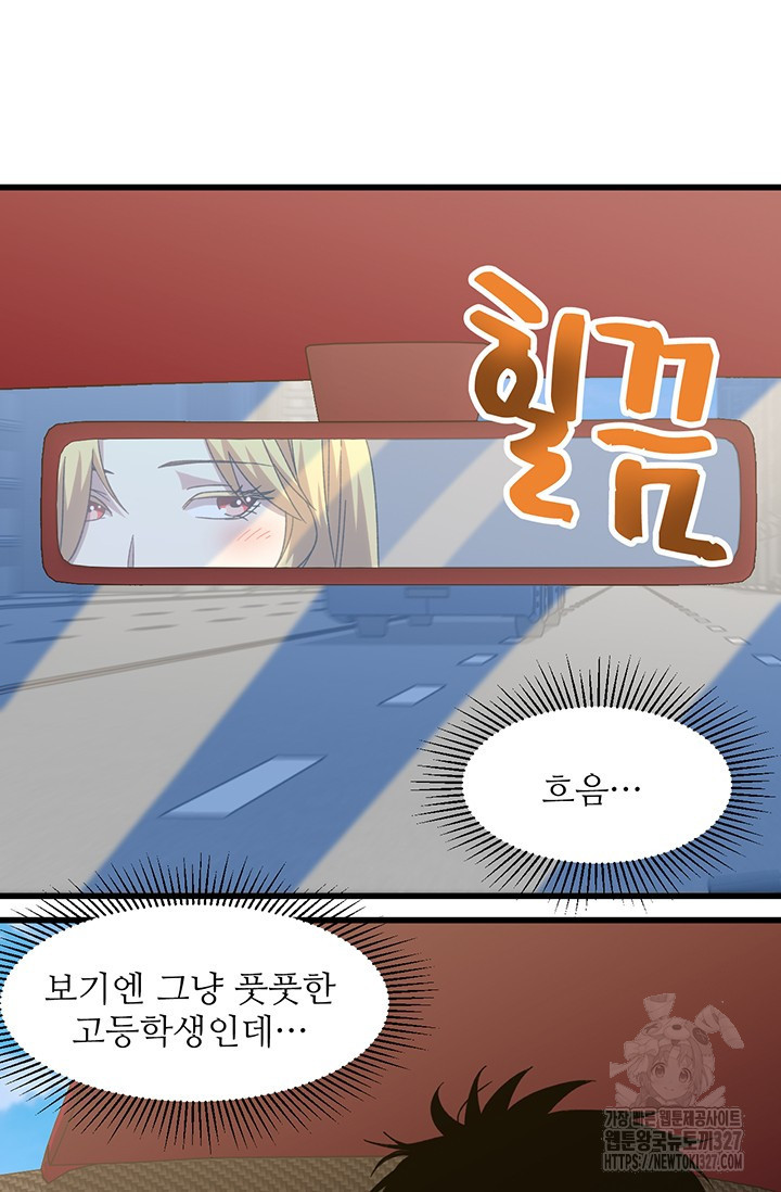 만년 후 미래에서 레벨업 56화 17