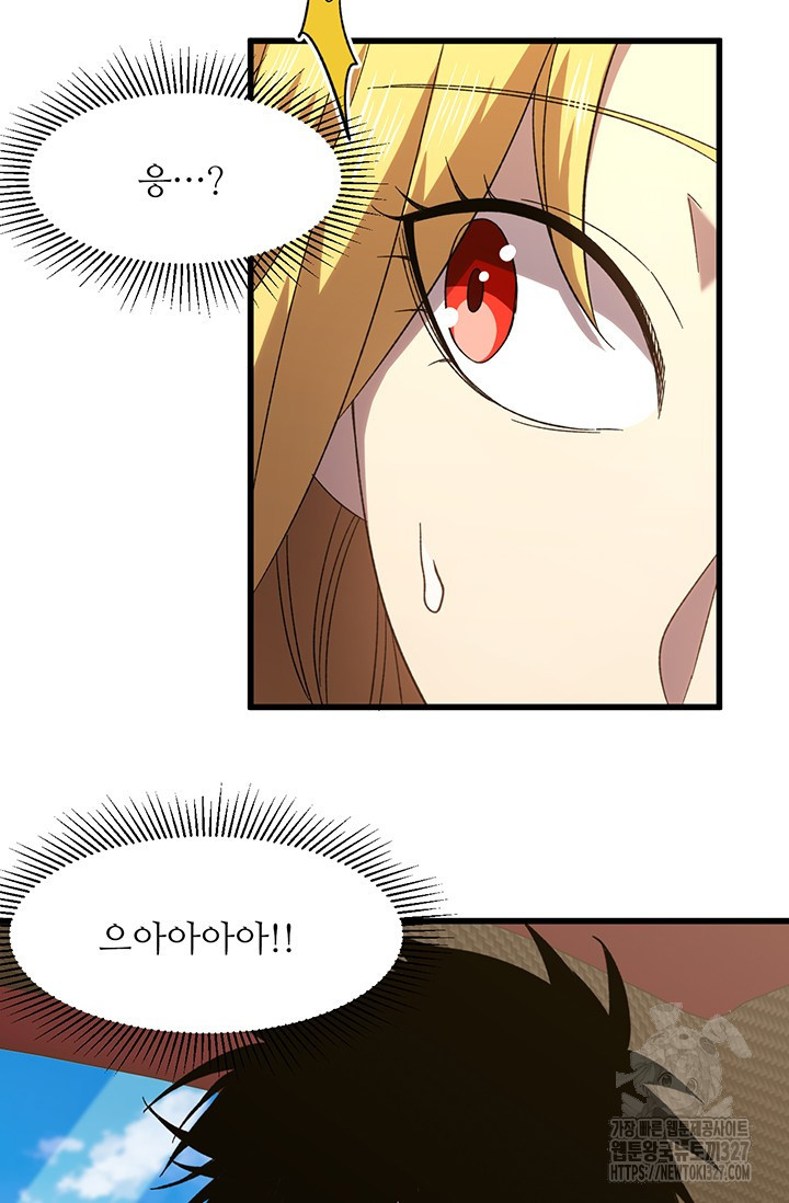 만년 후 미래에서 레벨업 56화 21