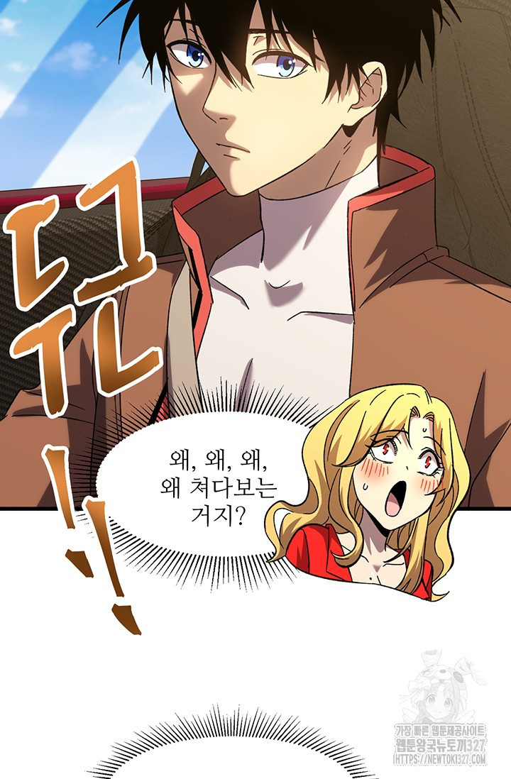 만년 후 미래에서 레벨업 56화 22