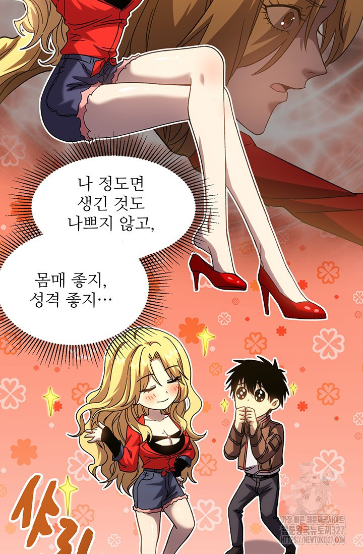 만년 후 미래에서 레벨업 56화 25