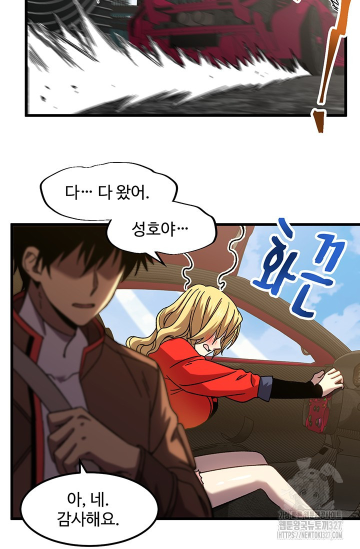 만년 후 미래에서 레벨업 56화 30
