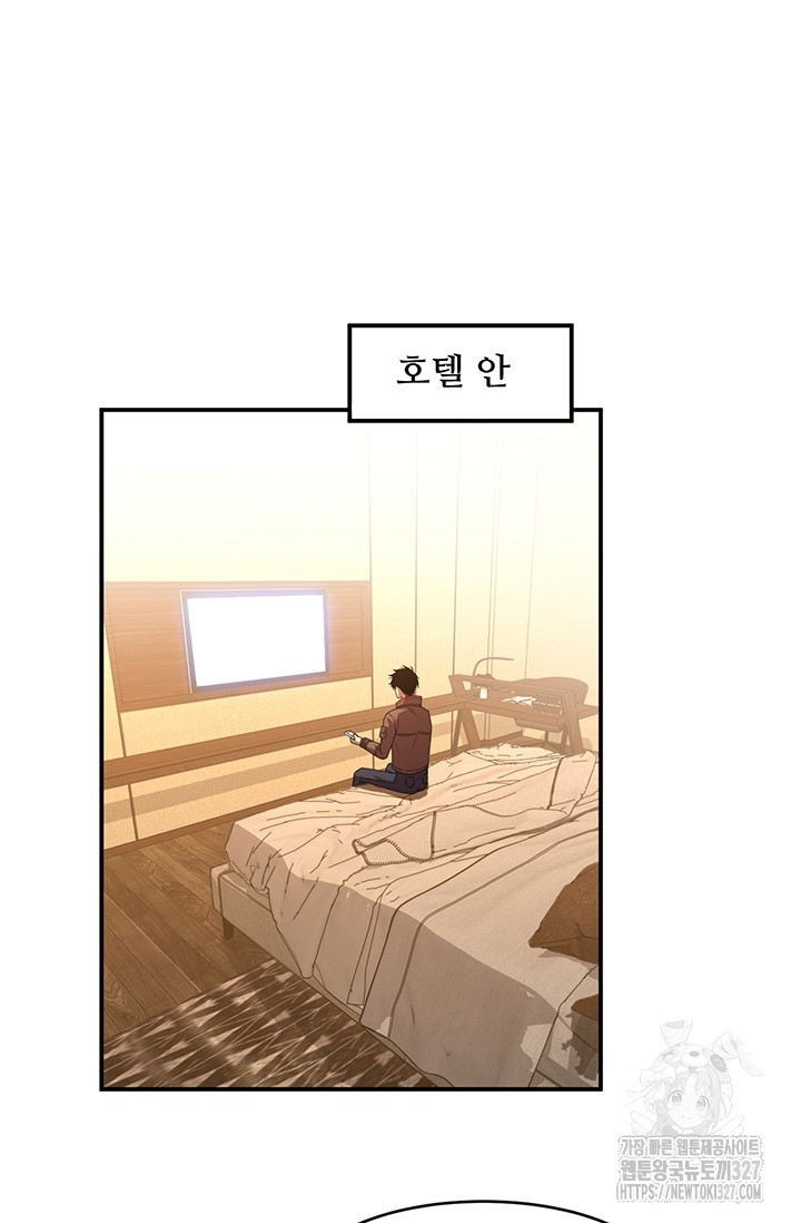 만년 후 미래에서 레벨업 56화 36
