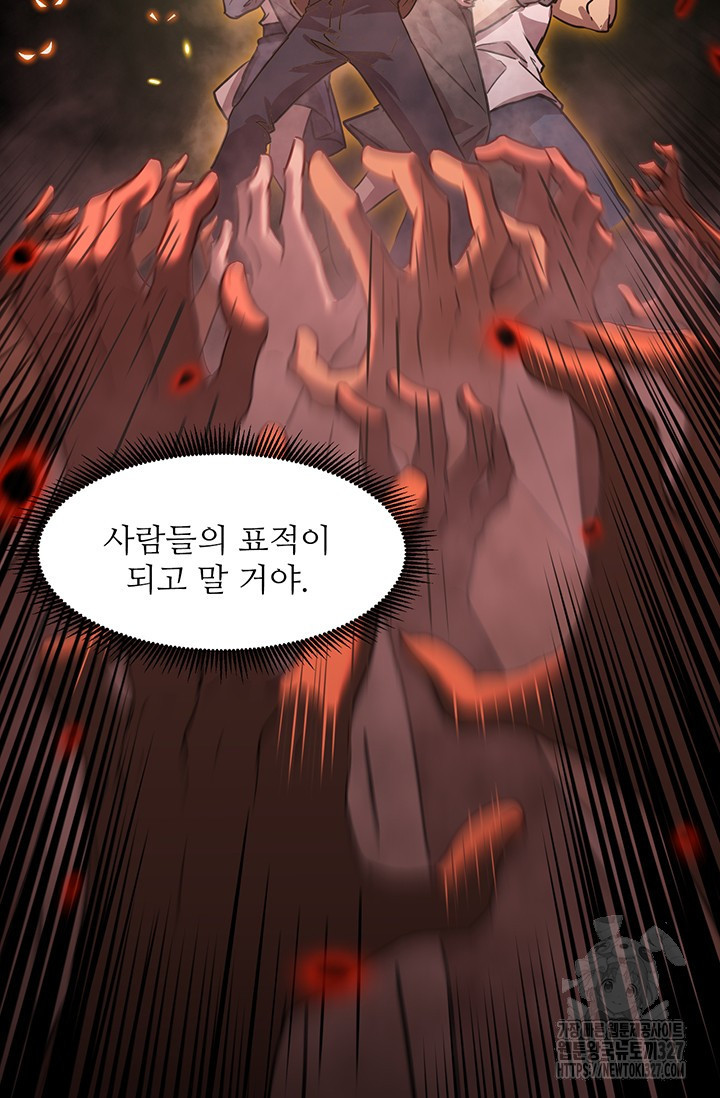 만년 후 미래에서 레벨업 56화 59