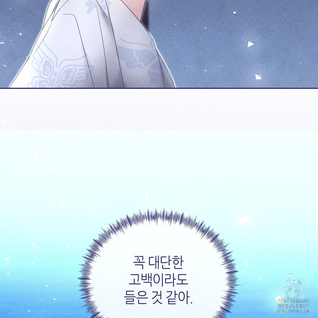 륜의 반려 31화 6