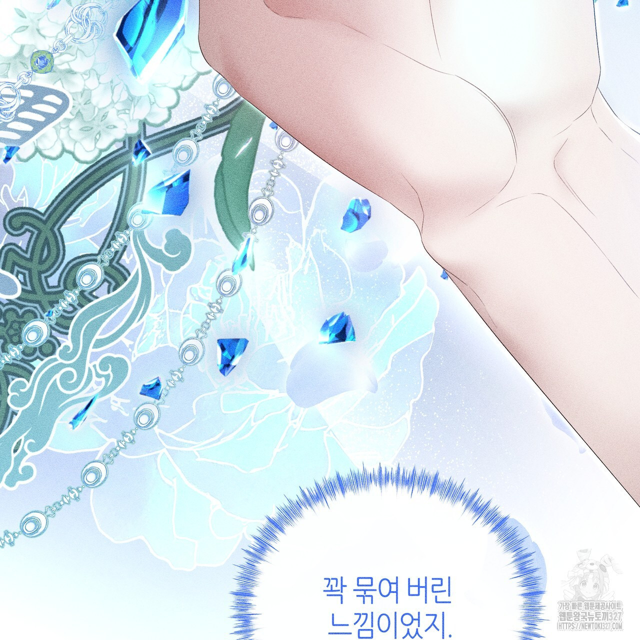륜의 반려 31화 12