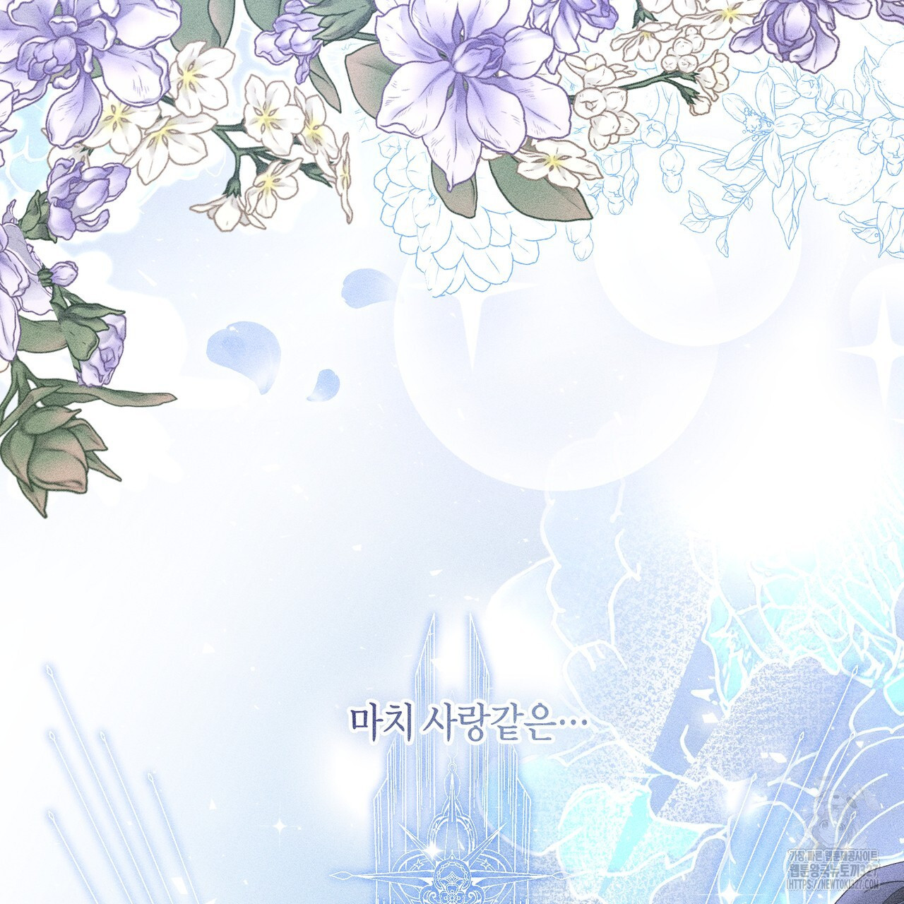 륜의 반려 31화 17
