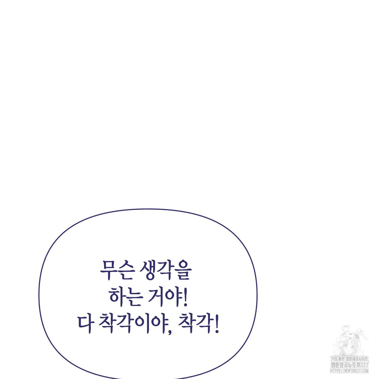 륜의 반려 31화 30