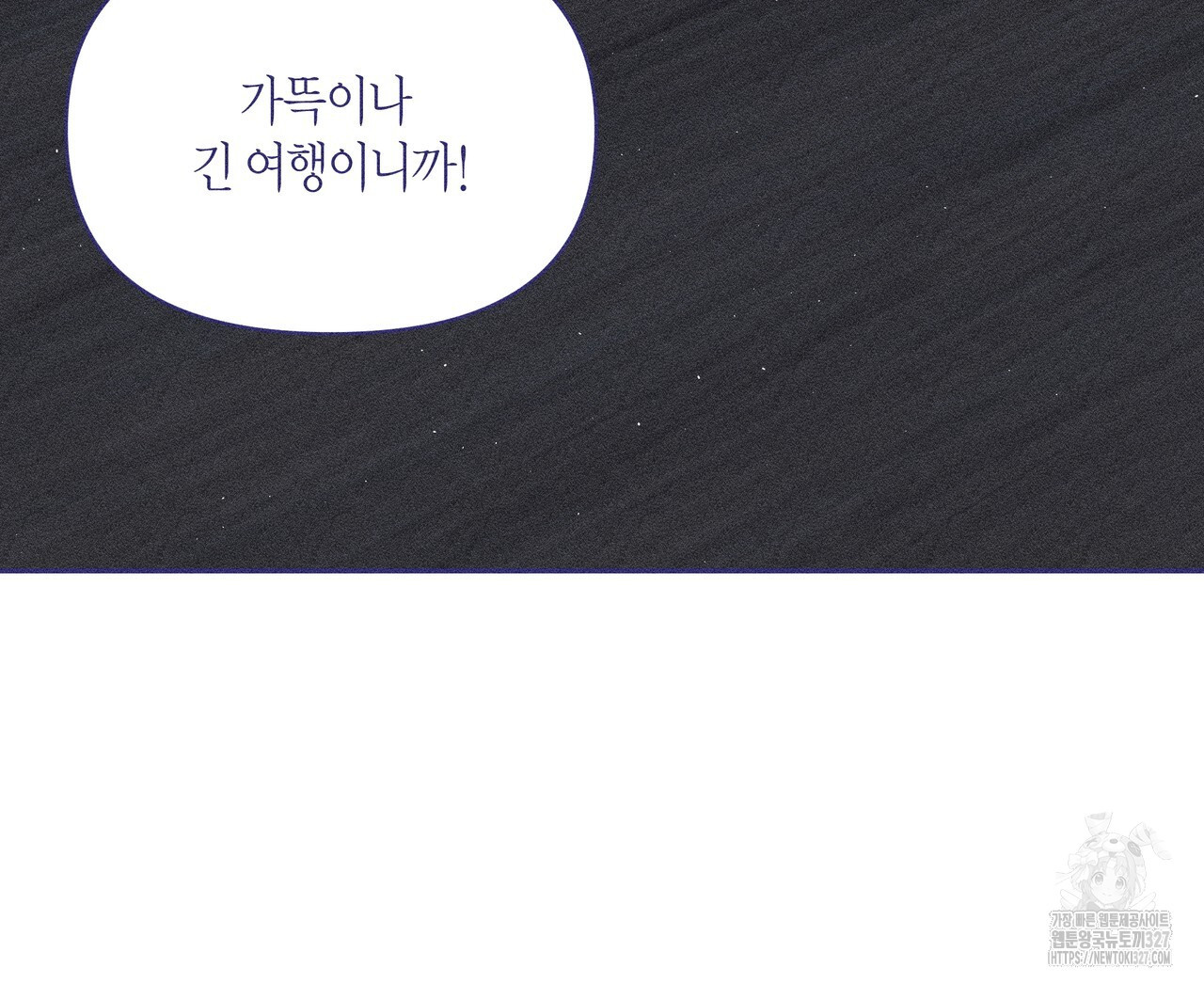 륜의 반려 31화 34
