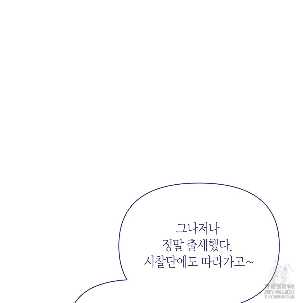 륜의 반려 31화 35