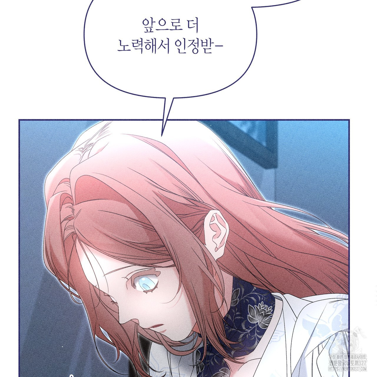 륜의 반려 31화 36