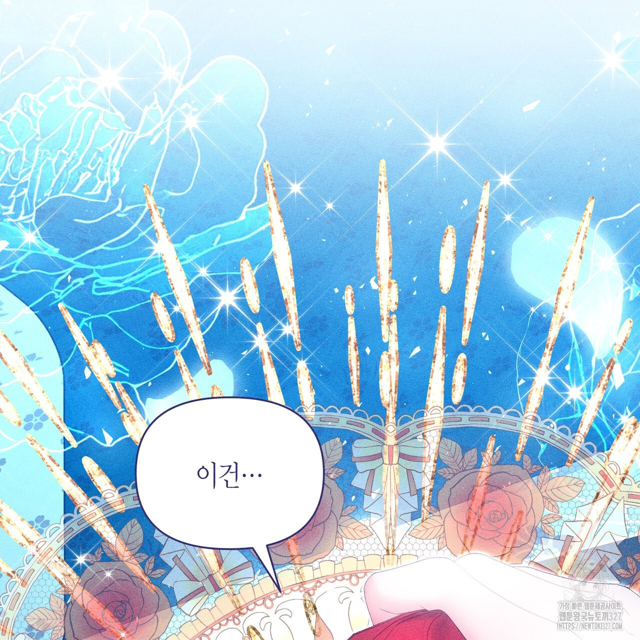륜의 반려 31화 38