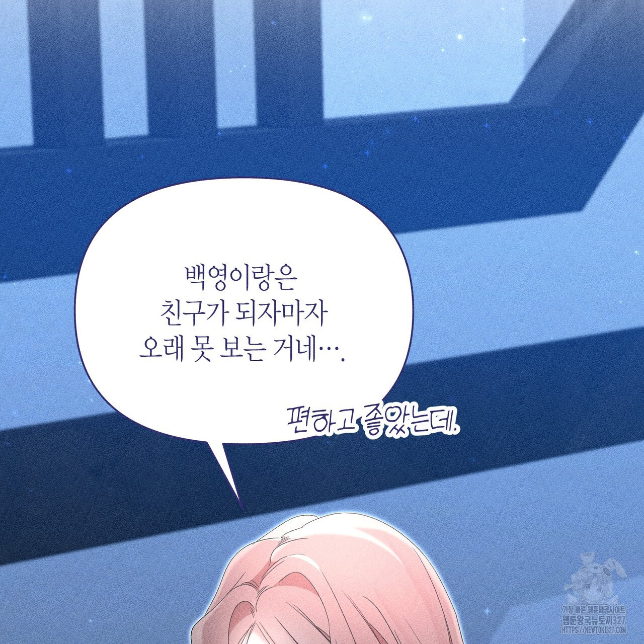 륜의 반려 31화 46