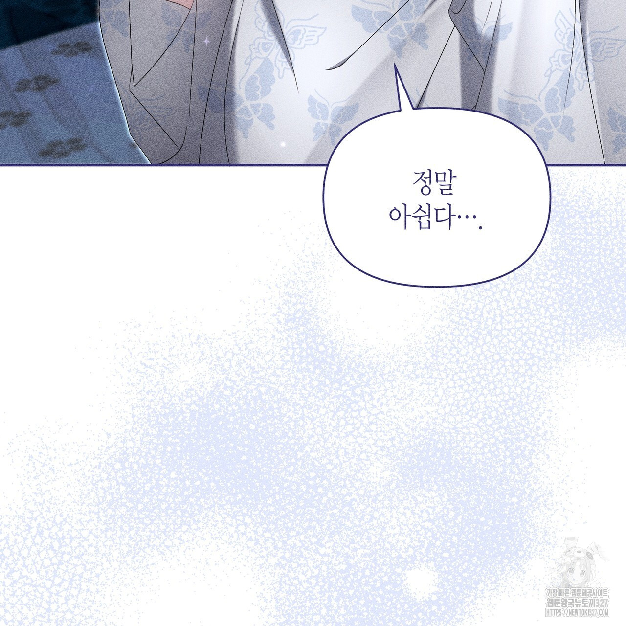 륜의 반려 31화 48