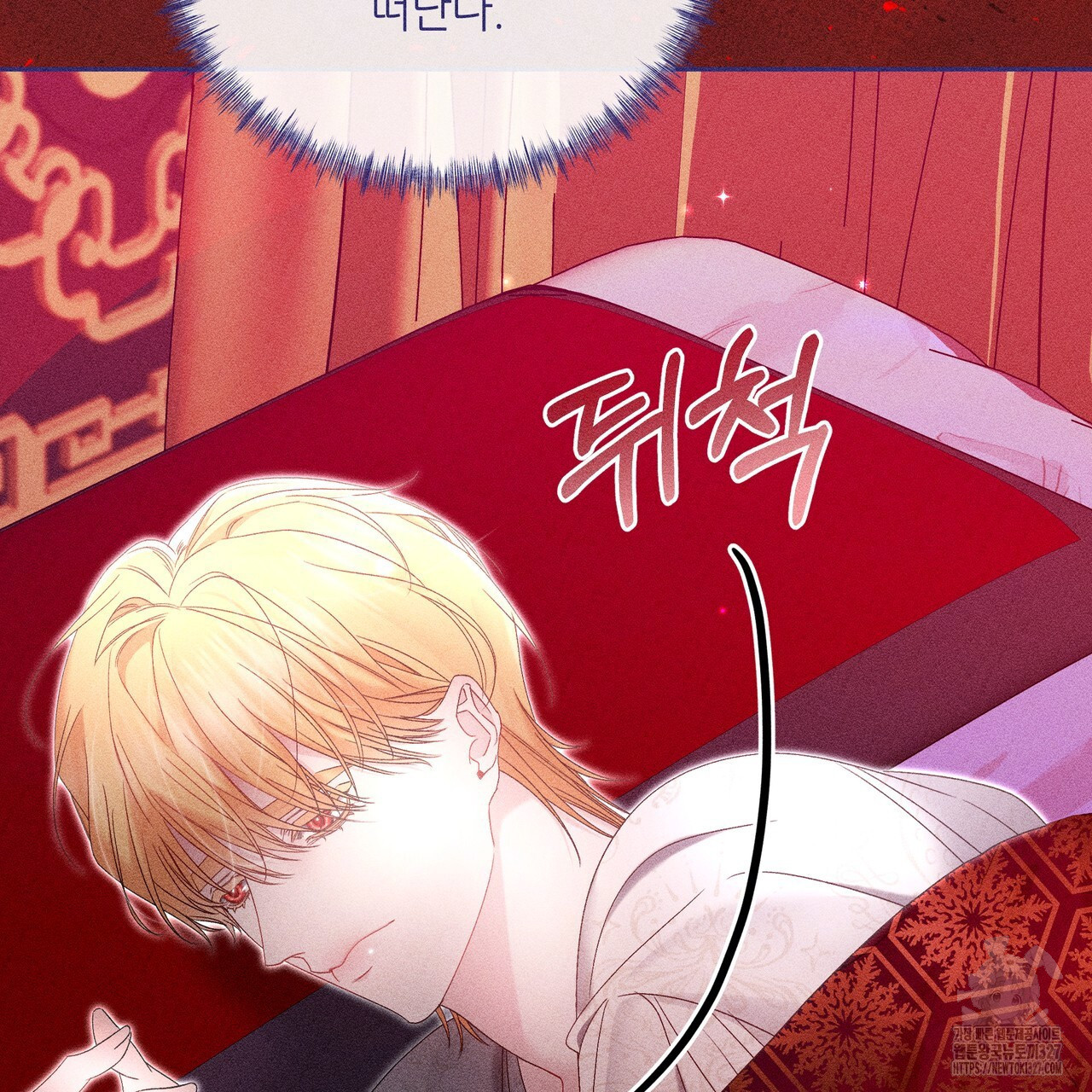 륜의 반려 31화 60