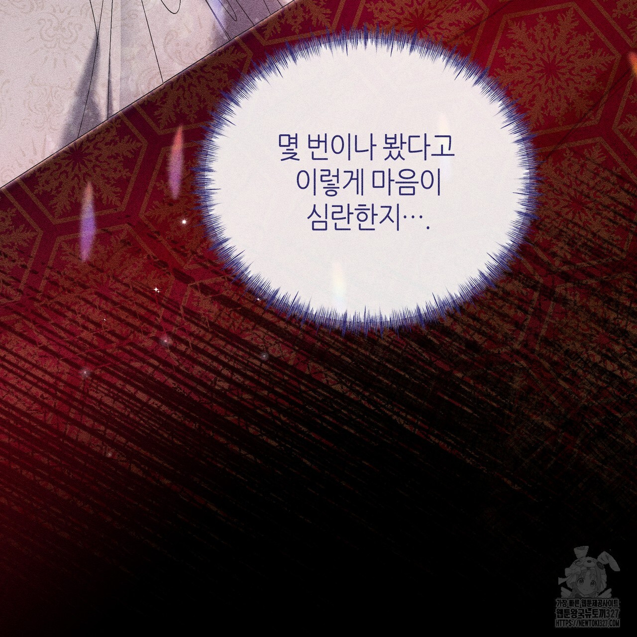 륜의 반려 31화 67